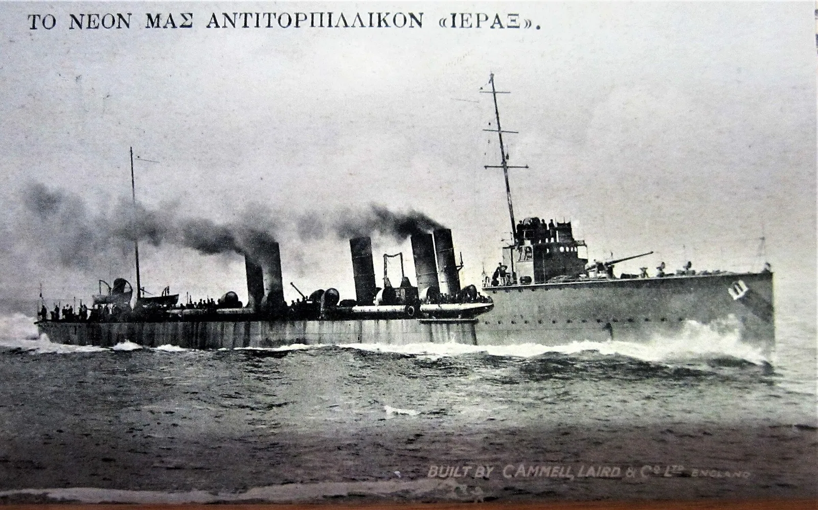 Greek destroyer Ierax (1912)