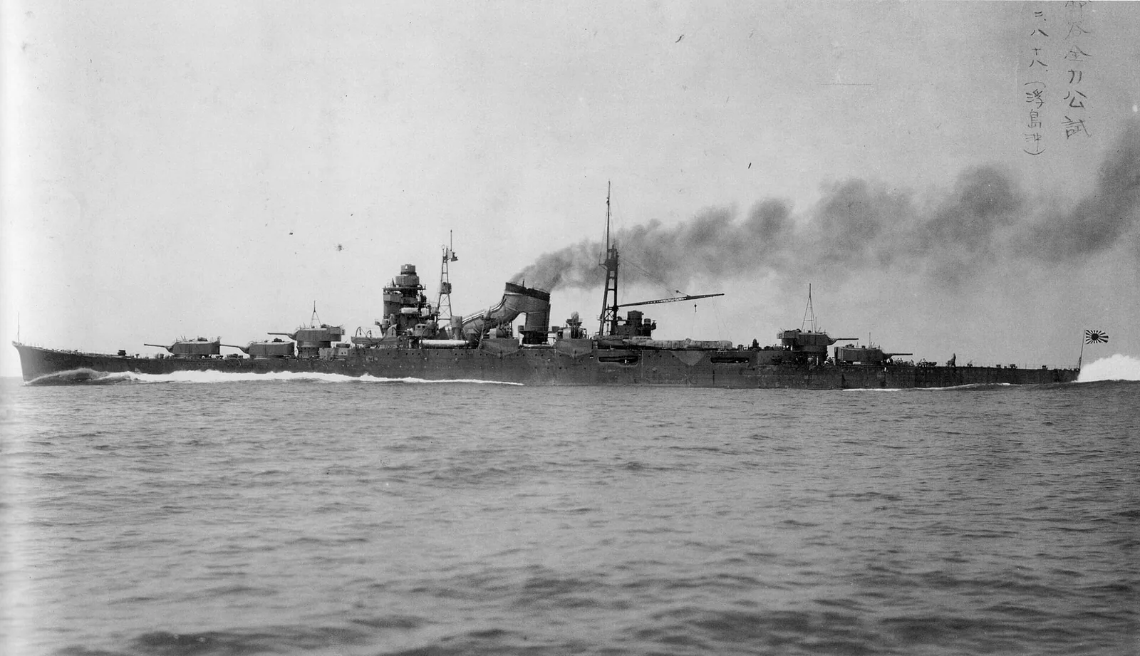 Japanese cruiser Suzuya (1934)