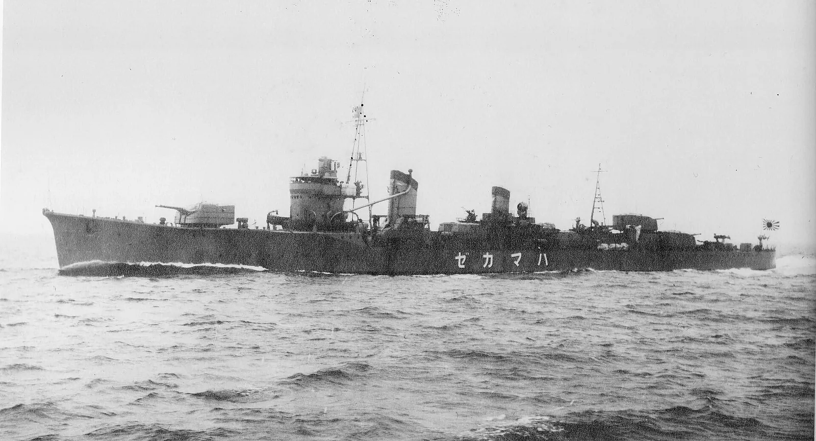 Japanese destroyer Hamakaze (1940)