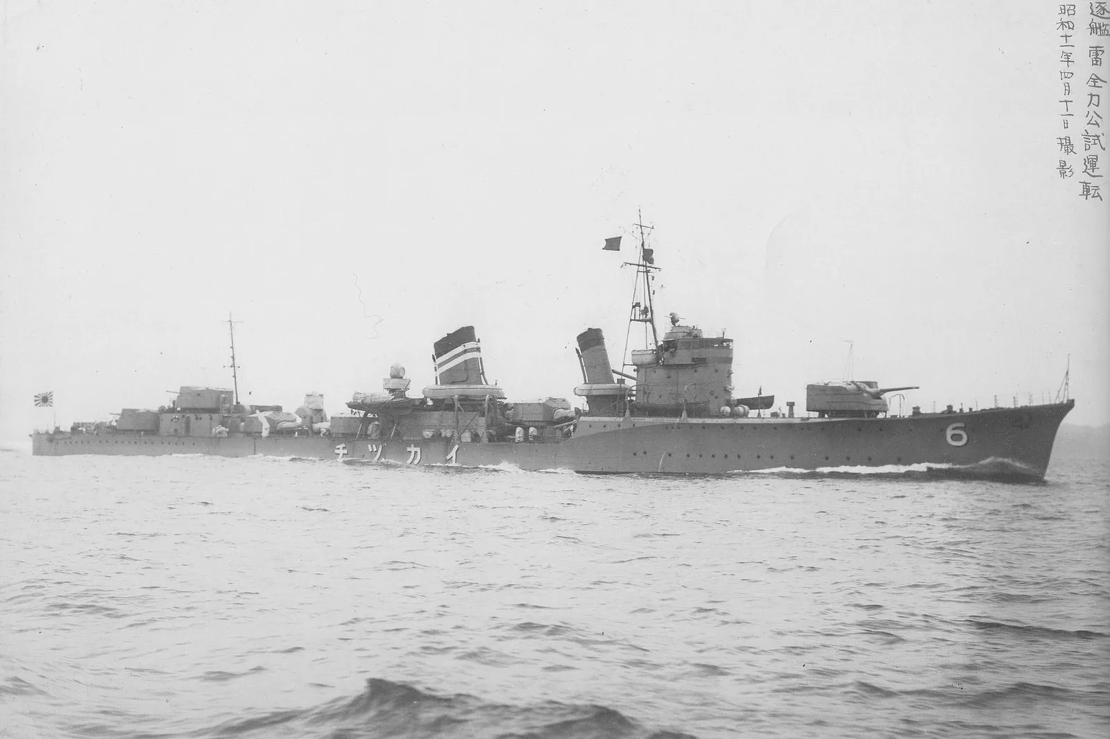 Japanese destroyer Ikazuchi (1931)