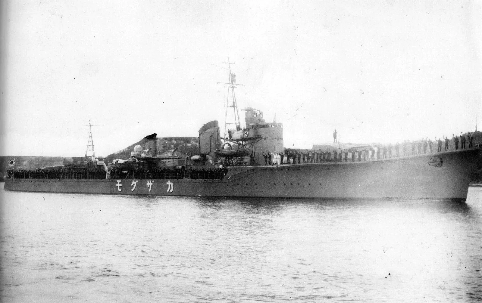 Japanese destroyer Kazagumo