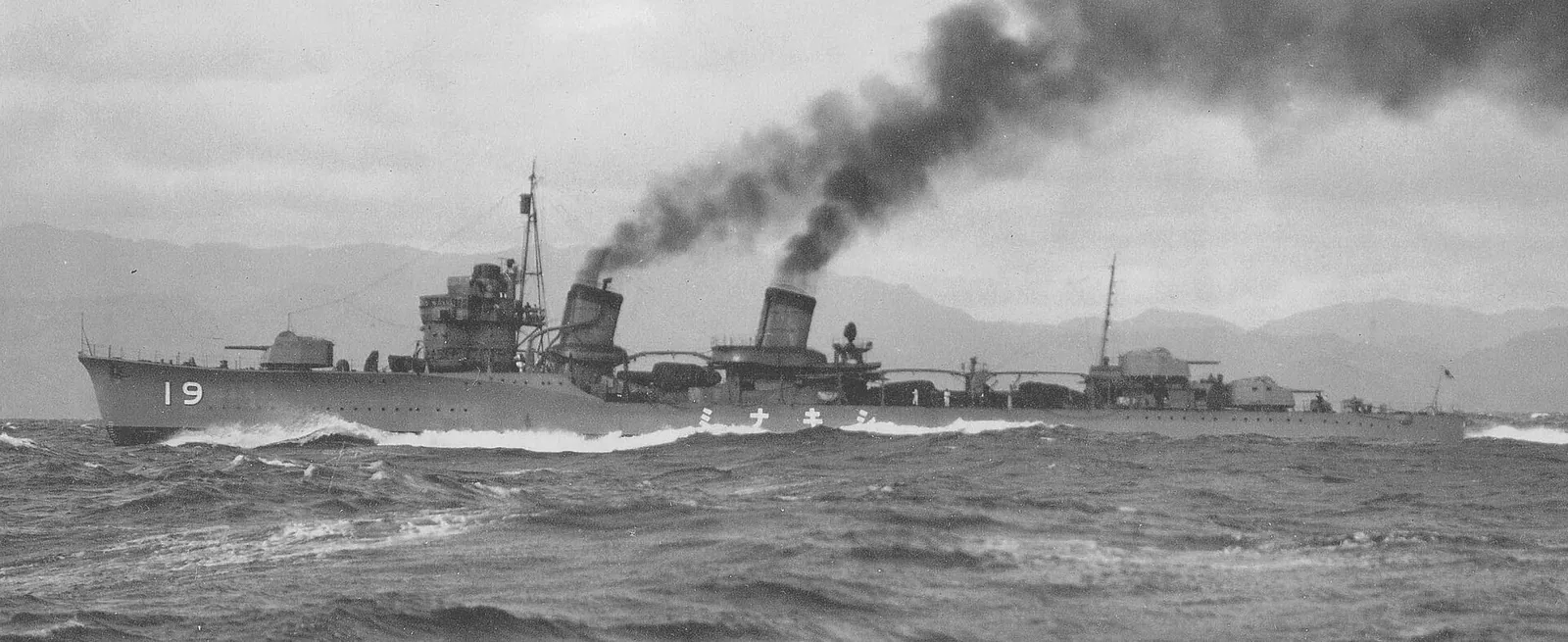Japanese destroyer Shikinami (1929)