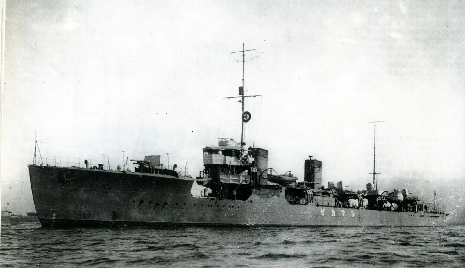 Japanese destroyer Shimakaze (1920)