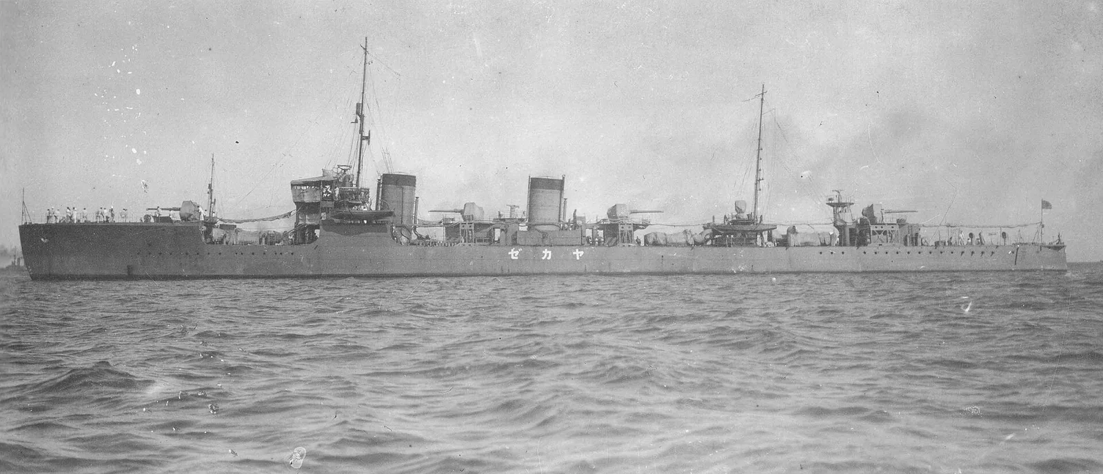 Japanese destroyer Yakaze